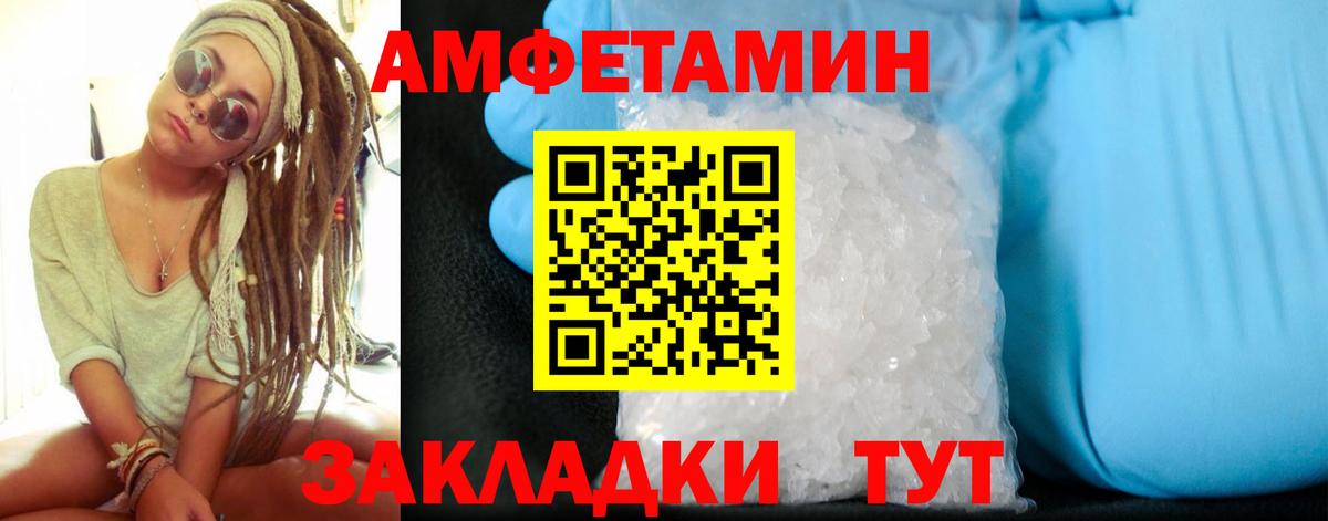 Пятигорск  АМФ  Вход с VPN  АМФЕТАМИН 98% 