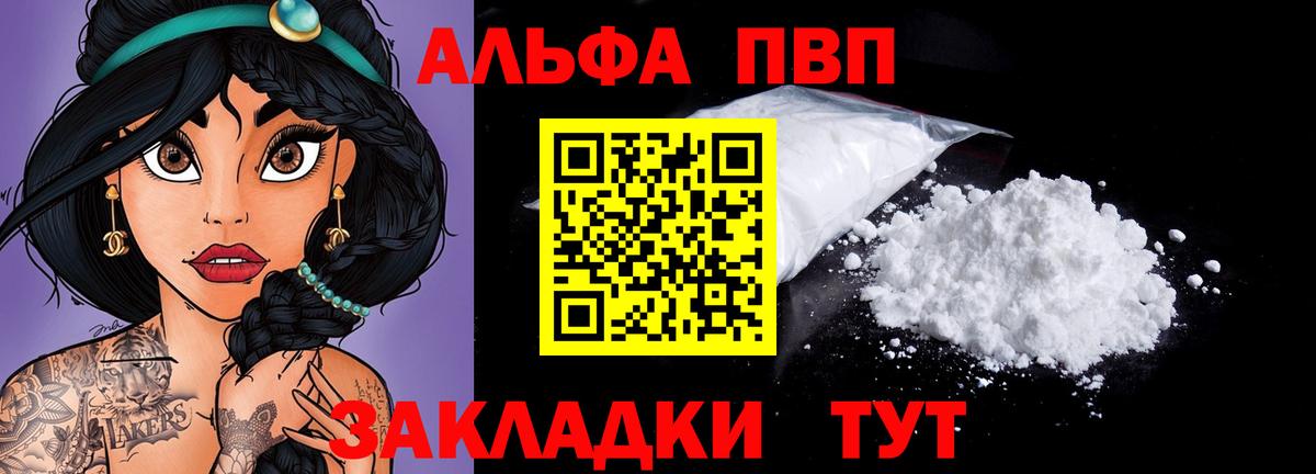 наркота  Вход с VPN  Пятигорск  Alpha PVP мука  Alfa_PVP СК  Alpha PVP 