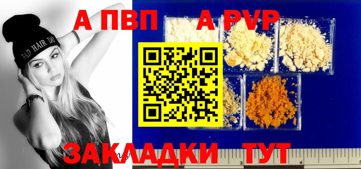 Alpha-PVP Crystall Пятигорск