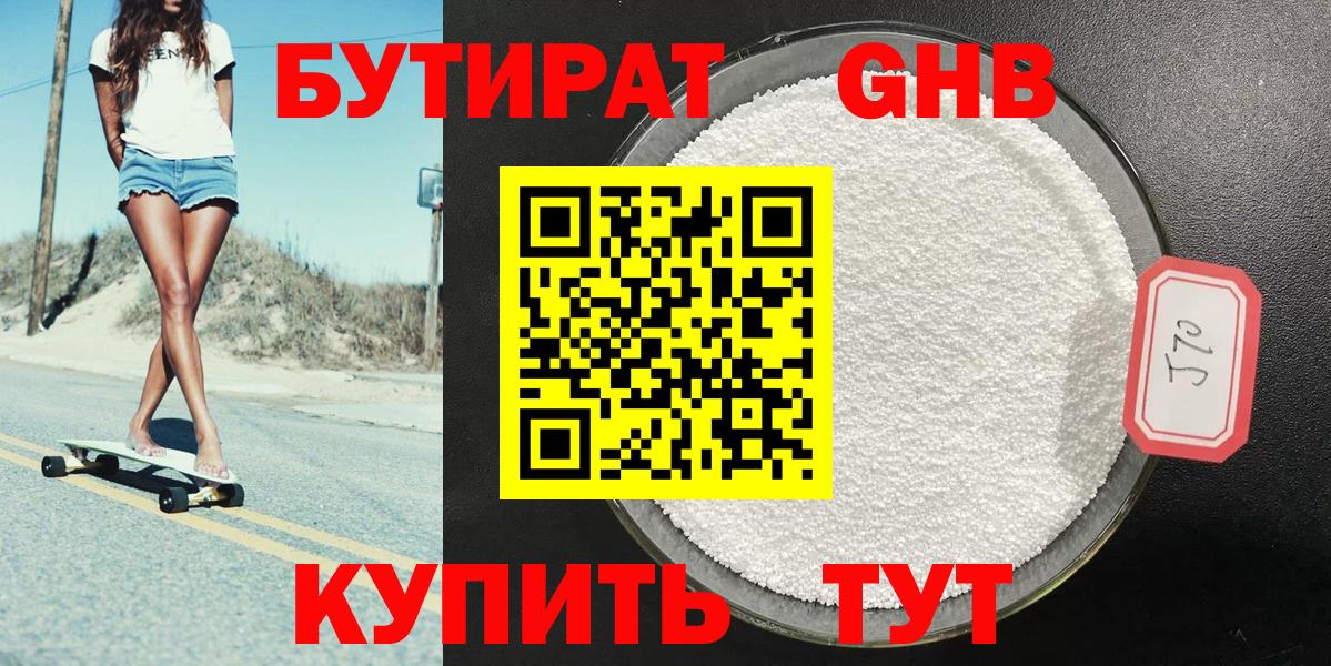 Бутират буратино  Вход с VPN  Пятигорск 