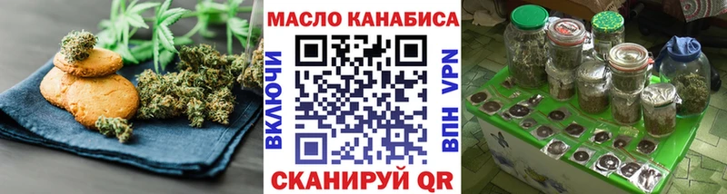 как найти   Пятигорск  Еда ТГК конопля 