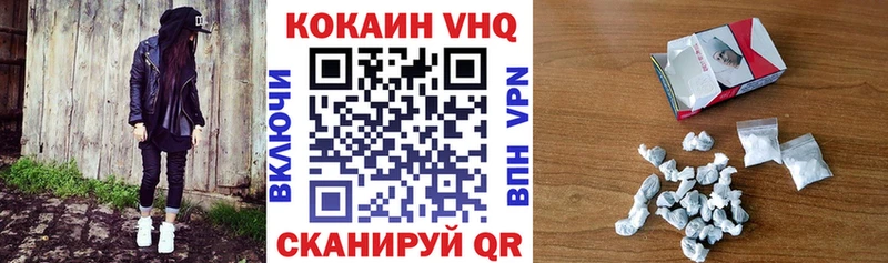 купить наркотик  kraken ONION  Cocaine Fish Scale  Пятигорск 