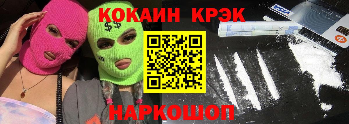 Cocaine VHQ Пятигорск
