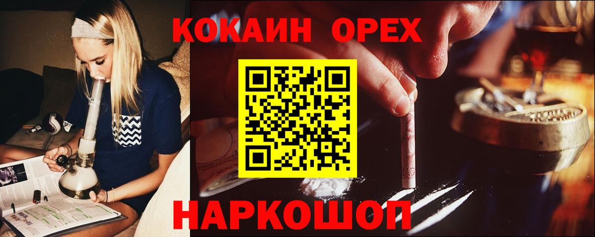 КОКАИН 98%  Вход с VPN  Пятигорск  Cocaine VHQ 