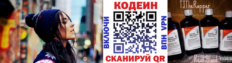 купить наркоту  Пятигорск  Кодеиновый сироп Lean Purple Drank 