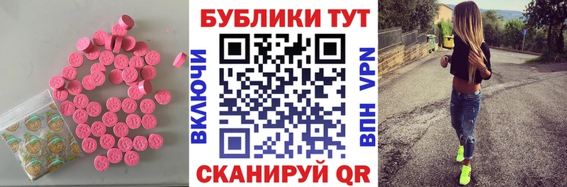 ОМГ ОМГ рабочий сайт  Пятигорск  Ecstasy 280 MDMA 