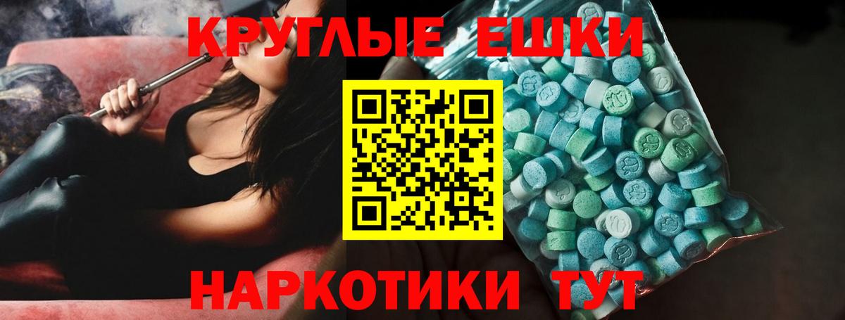 Ecstasy  Ecstasy Punisher  ЭКСТАЗИ 250 мг  это наркотические препараты  Пятигорск  Вход с VPN 