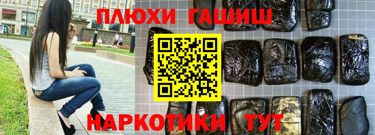Гашиш Premium Пятигорск