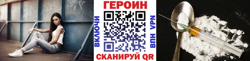 Героин герыч  Пятигорск 