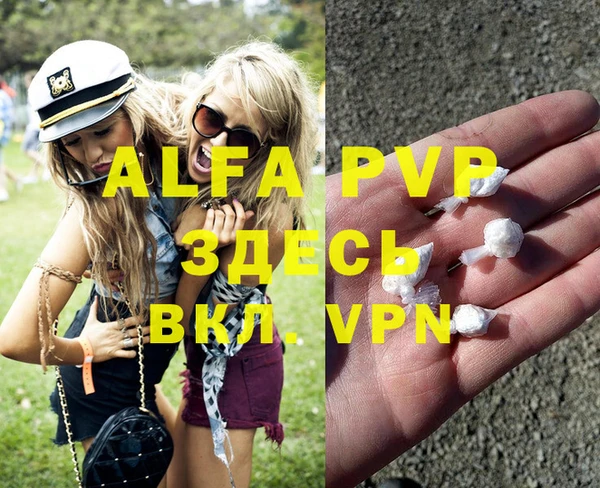 ALPHA PVP Баксан