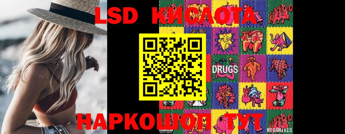Лсд 25 экстази ecstasy Пятигорск