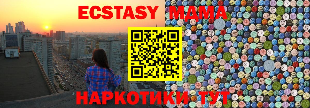 MDMA crystal Пятигорск