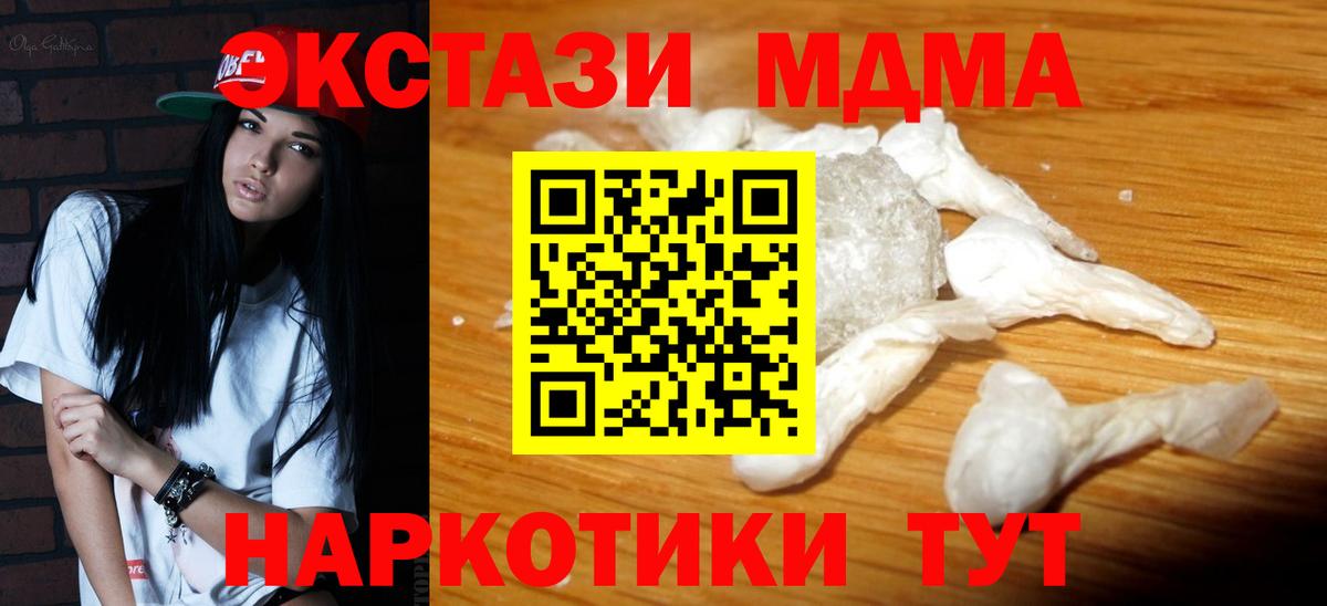 Codein Пятигорск
