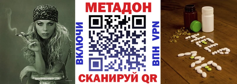 Метадон VHQ  Пятигорск 