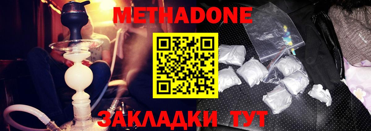 МЕТАДОН мёд Пятигорск