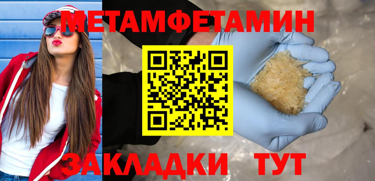 Метамфетамин Декстрометамфетамин 99.9%  Метамфетамин Декстрометамфетамин 99.9%  Вход с VPN  Пятигорск 