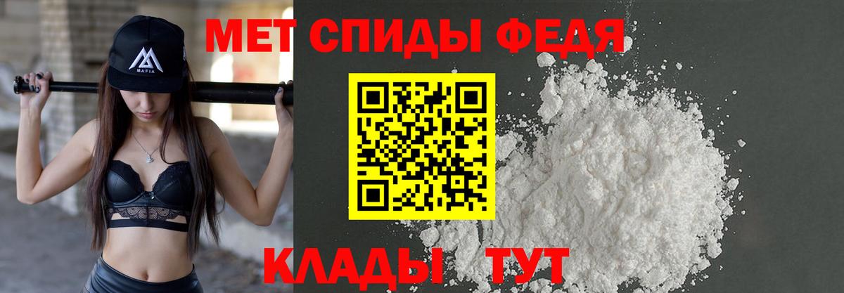 Первитин кристалл Пятигорск