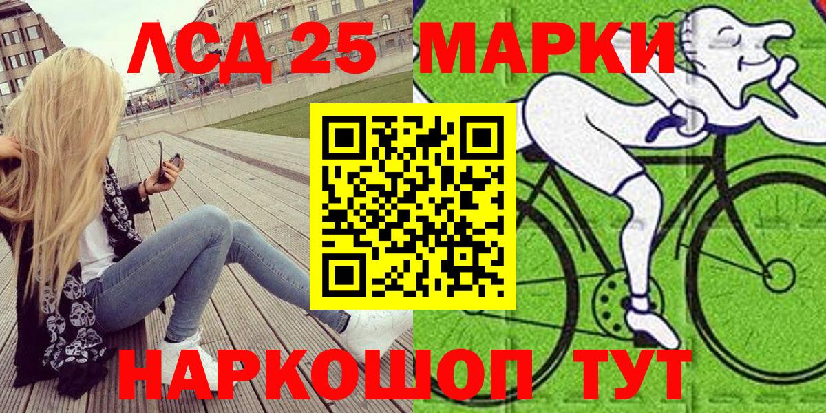 Марки 25I-NBOMe  Вход с VPN  Марки N-bome 1,8мг  Пятигорск  Марки N-bome 1,8мг 