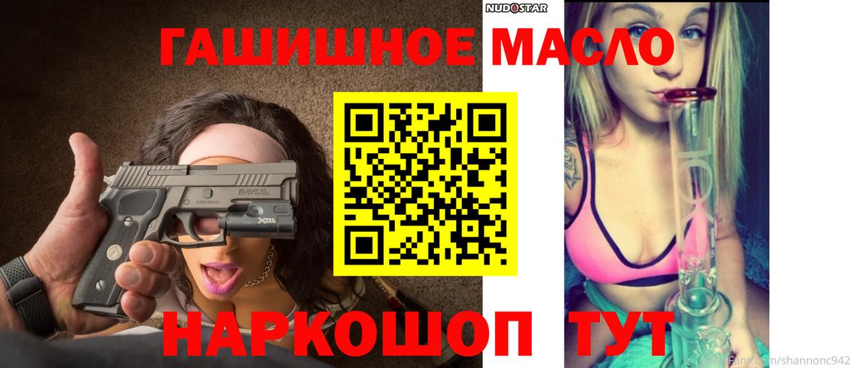 Дистиллят ТГК вейп  наркотики  Пятигорск  Вход с VPN 